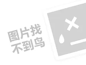 2023小红书发帖子赚钱吗？有哪些渠道？